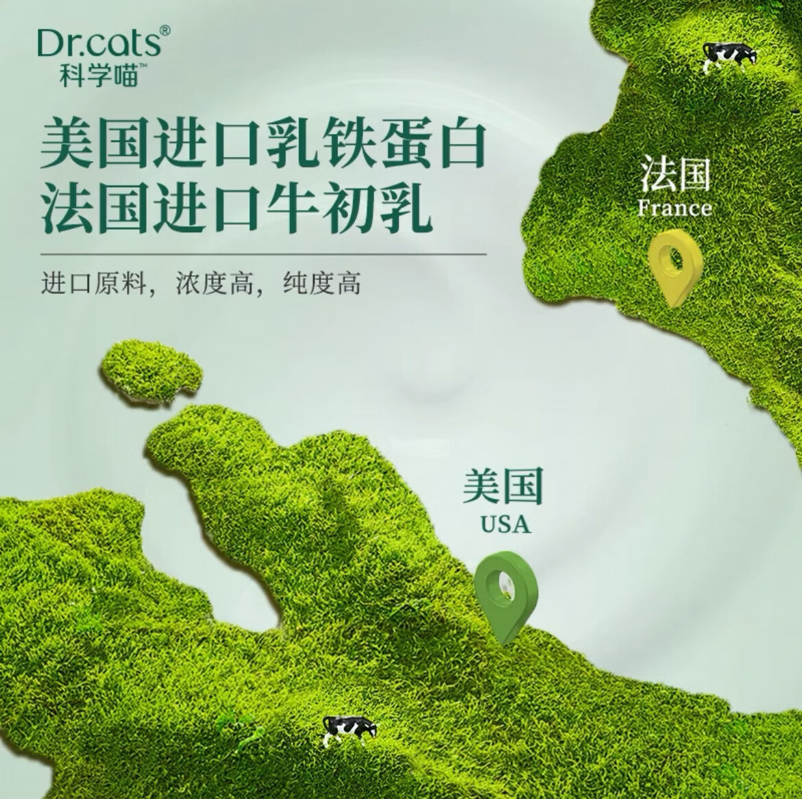 科学喵Dr.cats活力宝进口乳铁蛋白免疫调节含益生菌牛磺酸猫犬通用 【乳铁蛋白】60粒+活力白14粒+宠物湿巾