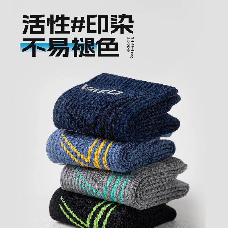 SALOATD袜子男款中筒袜春秋款纯棉防臭吸汗长筒篮球袜运动青少年学生大码 混色5双装 均码