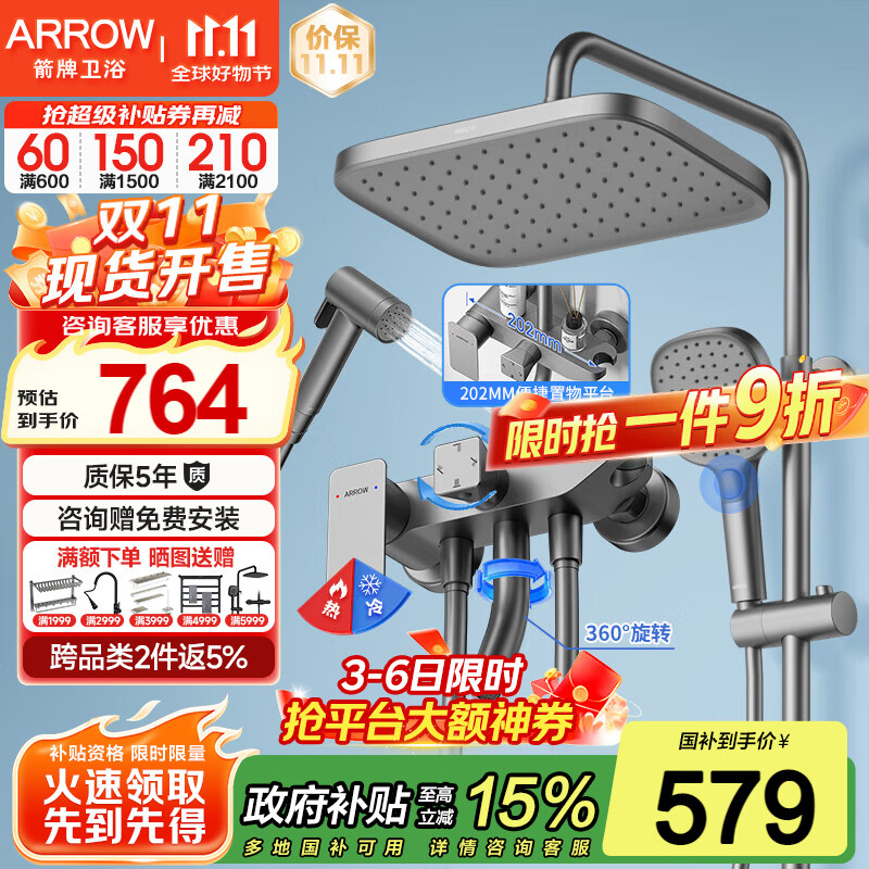 箭牌（ARROW）淋浴花洒套装 钛空灰精铜主体花洒全套手持增压花洒喷头