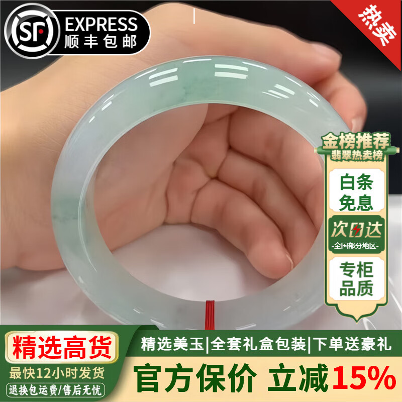 翠石运 翡翠手镯 冰润玉手镯女款晴水正品缅甸处理玉石送妈妈老婆礼物 内径圈口60-61mm附证书+礼盒包装