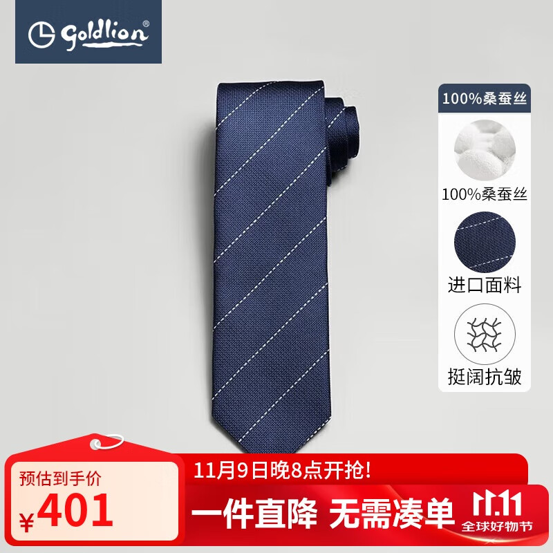 金利来【进口面料】男士经典宽条纹商务正装领带高级感 宝蓝-85 礼盒装