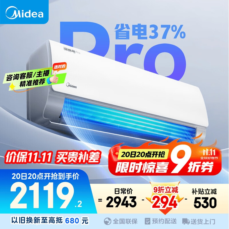 美的空调 大1.5匹 酷省电pro 新一级能效 变频冷暖 家电国家补贴 节能壁挂式挂机 KFR-35GW/N8KS1-1P