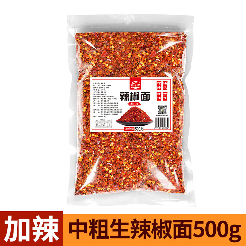 黔食錦二荆条辣椒面微辣特香油泼辣子面专用海椒面粗细贵州辣椒面 500g生辣椒面中粗特辣