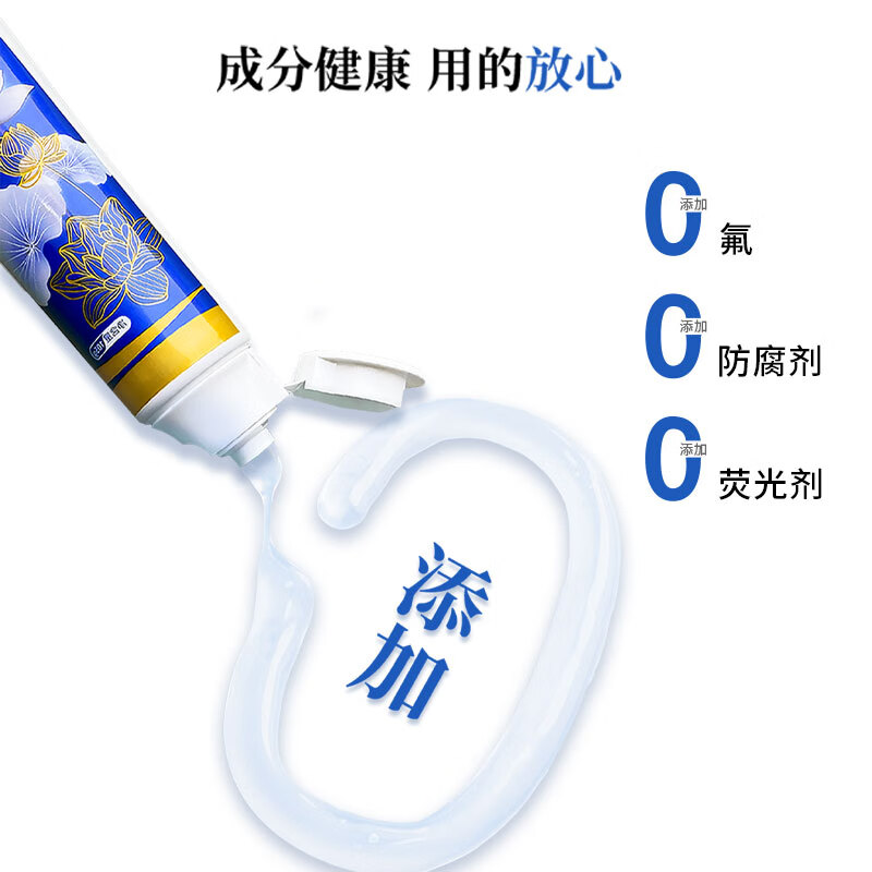 介一悠然口中莲脂溶性牙膏专护牙龈不含氟不含荧光剂牙龈出血敏感 【1支体验105g】介一悠然口中莲