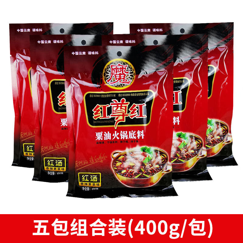 语森忆红尊红粟油火锅底料400g5袋组合红汤香辣火锅底料麻辣料 五包