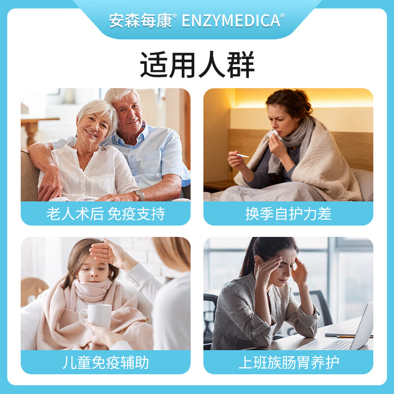 Enzymedica安森每康美国进口免疫球蛋白牛初乳粉儿童中老年提升免疫力抵抗力 牛初乳 92.25g*1桶 （特加益生菌）