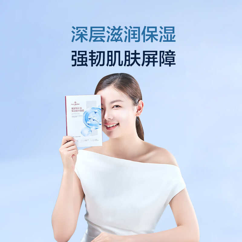1号会员店（One's Member）玻尿酸补水面膜补水 保湿舒缓 1盒5片 百万销量 图 3