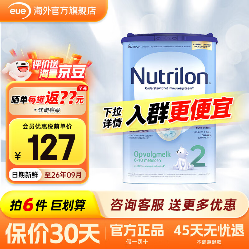 ţNutrilonϵŵֹӤ׶̷䷽̷䷽ŷԭװ ٷȨ ţ26-10 ѯ 134Ԫ