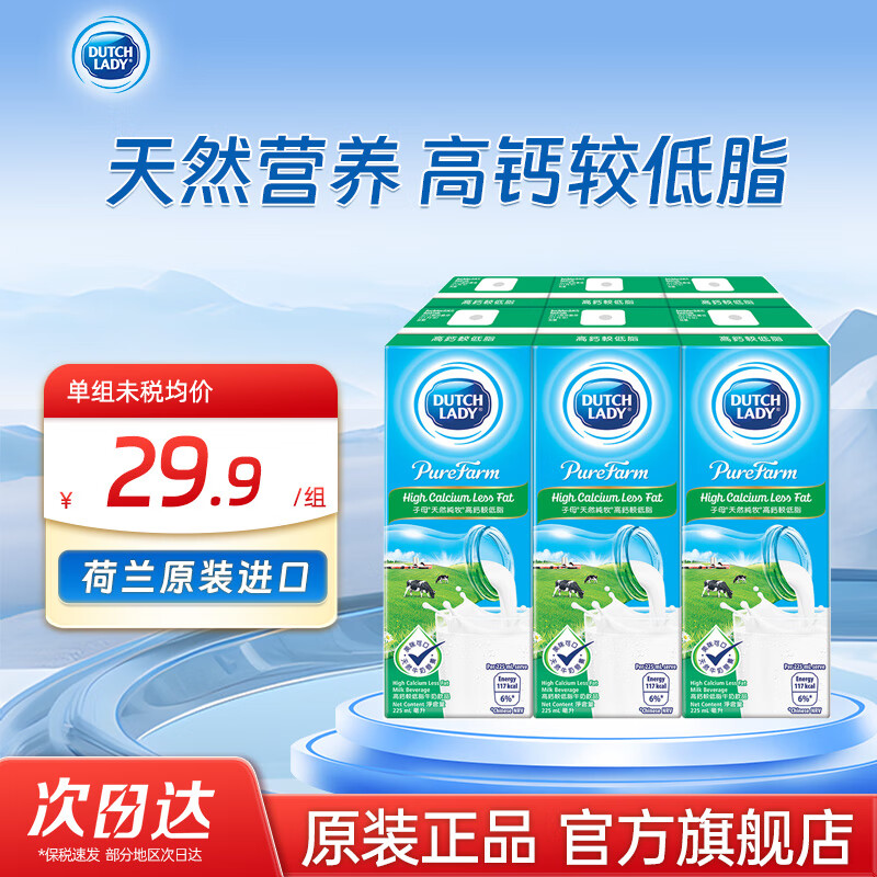 ��ĸ��Ȼ����ԭζţ��225ml*6�У��ʺ�3�����ϣ� �߸Ƶ�֬225ml*6 Ч��25��12��