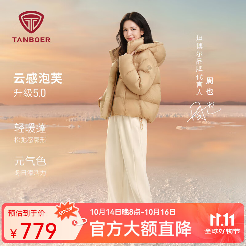 坦博尔【周也同款】泡芙羽绒服女短款2025新款时尚可脱卸帽保暖外套爆款 松露橘粉 S
