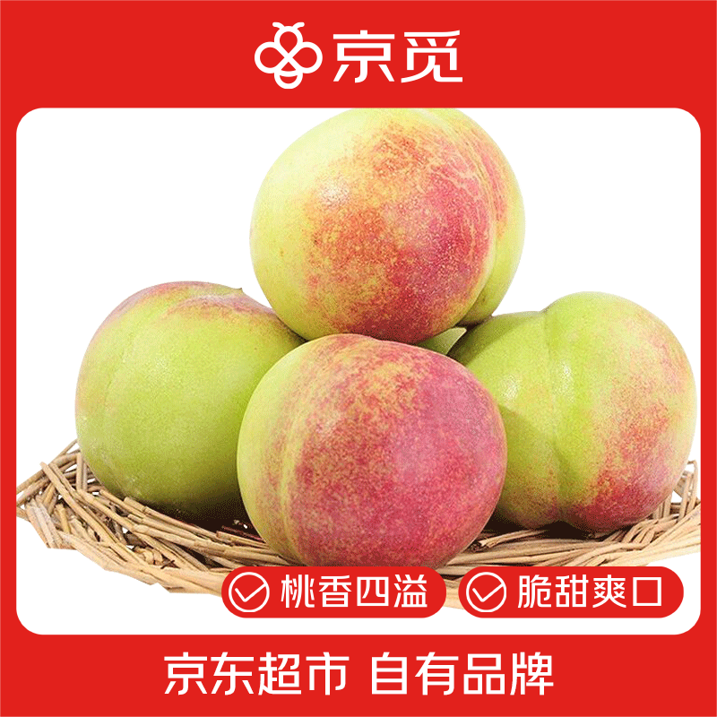 京觅正宗山东青州蜜桃 净重3斤装 单果100g+ 生鲜水果 源头直发