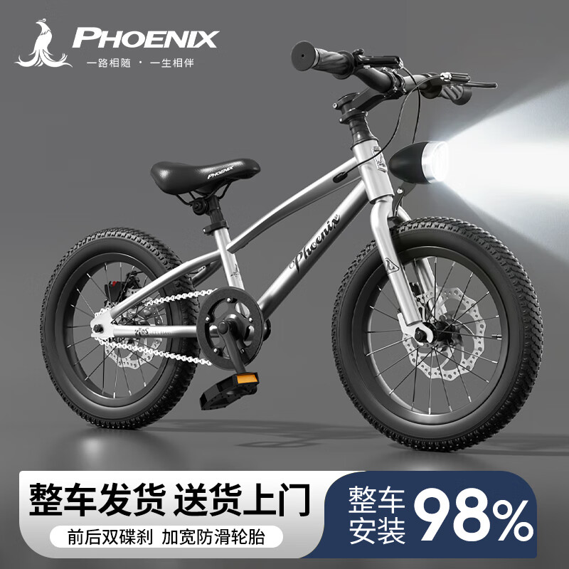 凤凰儿童自行车男女小孩山地车3-5-6-8-10-12-16岁学生碟刹脚踏车礼物 *推荐【高配-辐条轮】钛金银+大礼包 16寸【带辅助轮+脚撑】