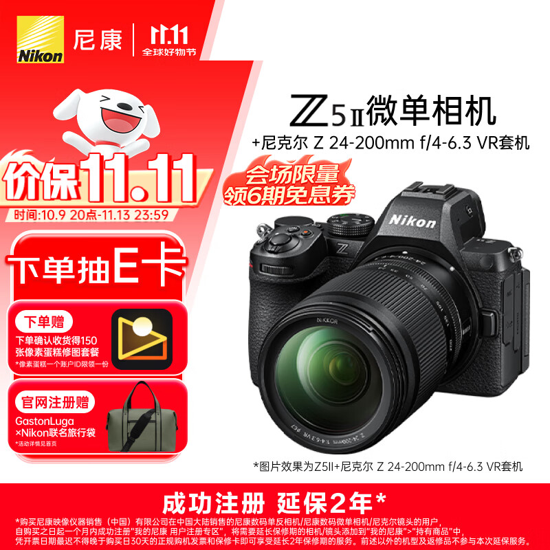 �῵��Nikon�����۱�11.11��Z5IIȫ����΢������׻� �� Z 24-200mm f/4-6.3 VR ΢����ͷ���῵�ƴ� ��Ӱ ֱ��