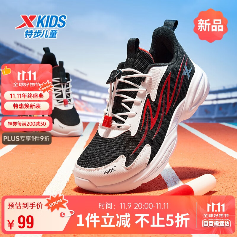 特步（XTEP）童鞋人体工学宽楦设计跑鞋儿童束尾扣运动鞋 黑/状元红/特步白 37
