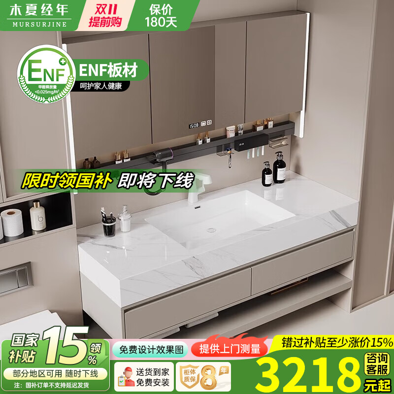 木夏经年奶油风热弯一体盆浴室柜组合现代智能简约洗脸盆卫生间洗漱台柜 180岩板热弯盆+智能镜柜 180cm