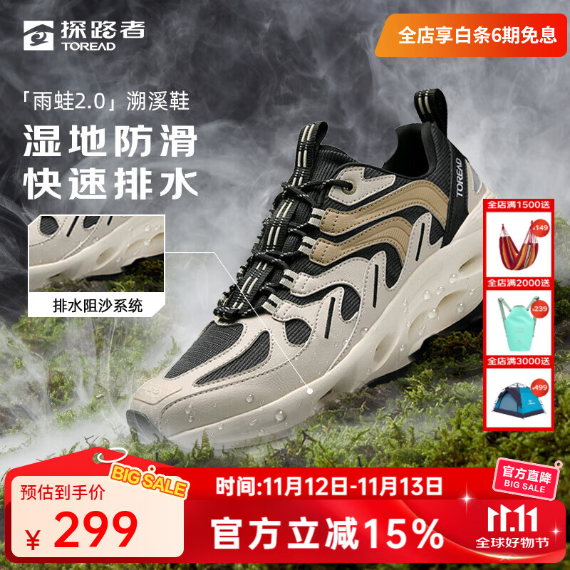 探路者【探溯】夏日溯溪鞋户外防滑透气耐磨雨蛙涉水鞋两栖凉鞋夏季男女 浅沙黑色-男款-TFEECM81775 42 （偏大