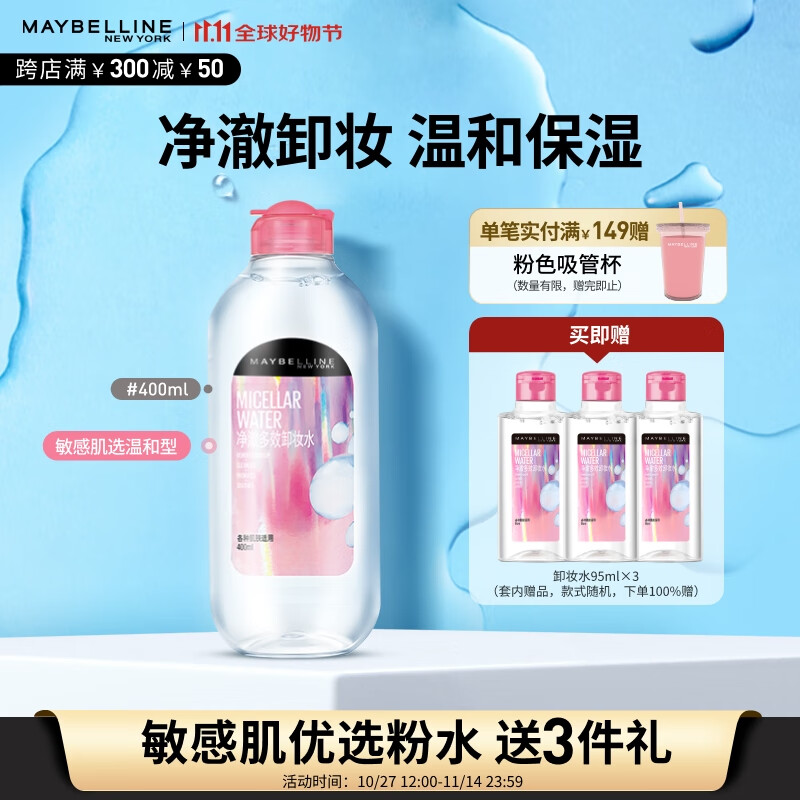 ������������Чжױˮ685ml ����Ƥ��Ƥ (400ml+95ml*3)��������Ů
