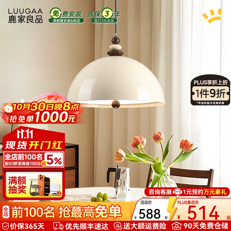 鹿家良品（LUUGAA）可可餐厅吊灯2025新款个性创意现代简约奶油风高级感餐桌吊灯具 【荐】全光谱45cm三色光72W