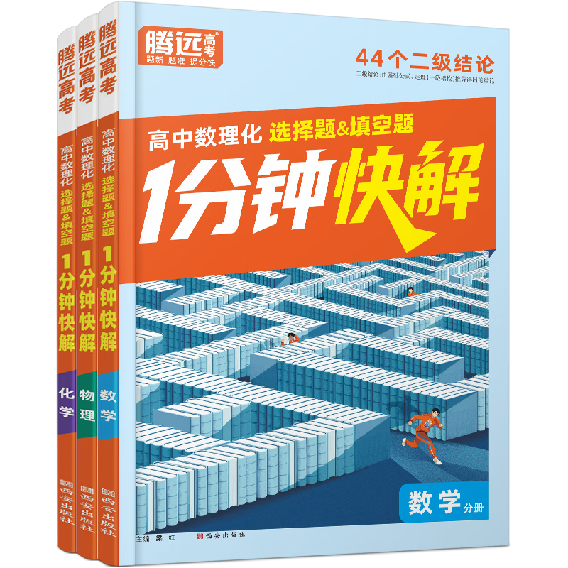 ��Ψ�п�2026��Ψ������������������1���ӿ����Զ�߿���һ��������������������Ψ����һ���ӿ��ͨ��ͬ���̲ĸ߿��ر��ֲ���ֹ�����ѧ��ʽ����������ѧȫ���� ����ͨ�� 3�ƺ϶�װ ������������������ 28.6Ԫ