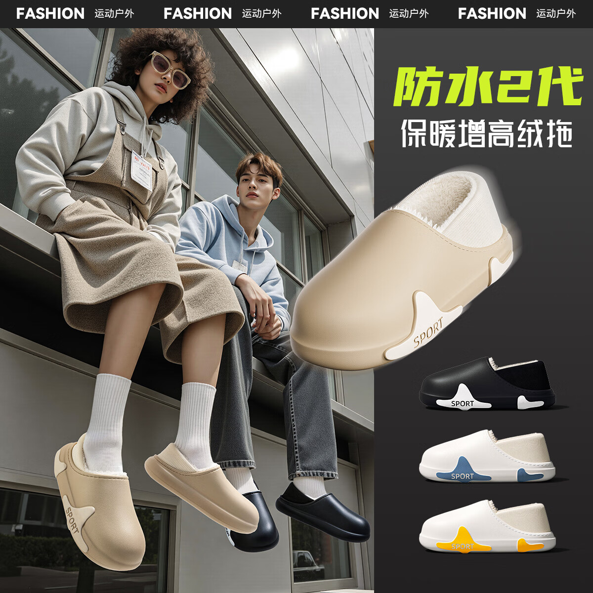 洁丽雅防水棉拖鞋男士秋冬季家居室内防滑防臭保暖踩屎感全包跟棉鞋女款 乳咖 42-43 【适合41-42码】