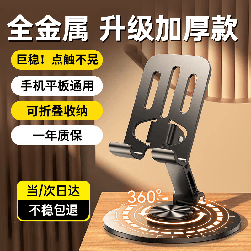 斯泰克【热销百万】手机支架桌面2026新款ipad平板支架懒人支架床头直播追剧多功能小巧折叠360°旋转