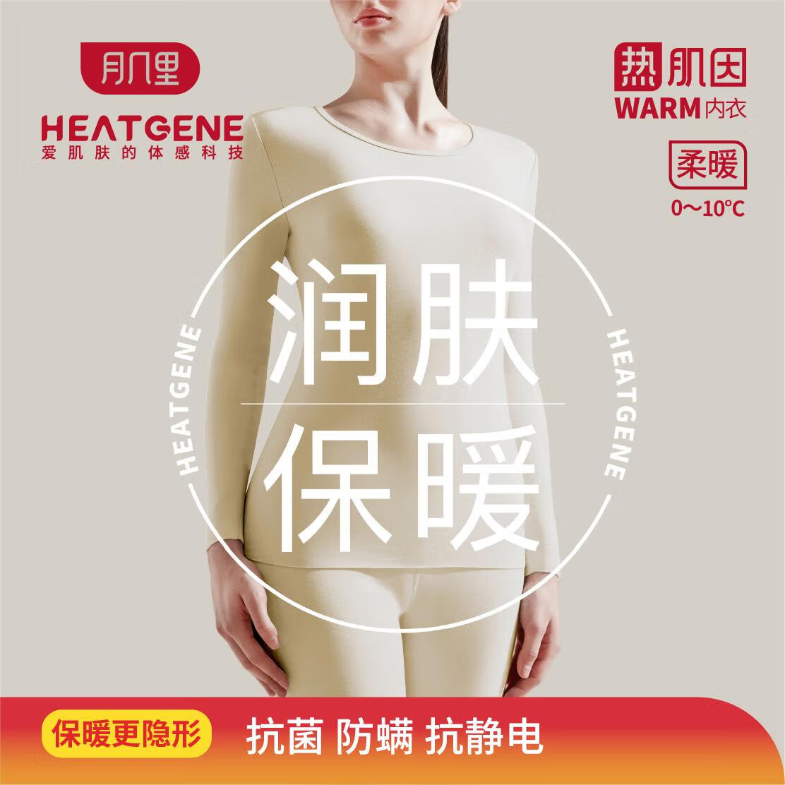 月几里羊绒蛋白肌底衣男女秋衣秋裤透气青少年鲨鱼裤保暖内衣套装不闷汗