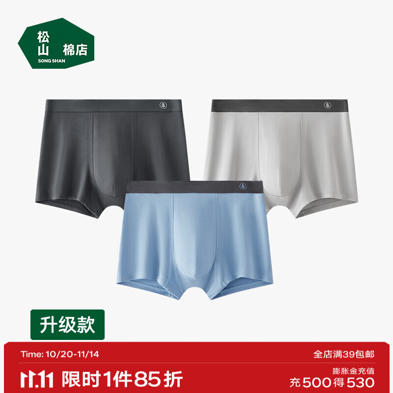 松山棉店【蚕柔】莫代尔男士内裤柔软亲肤透气四角平角裤10A抑菌弹力舒适 深灰+浅灰+蓝色 XL