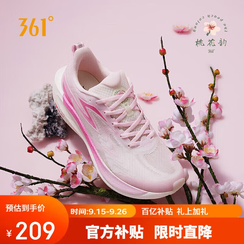 361°飞燃2ET竞速跑步鞋，仅售¥209