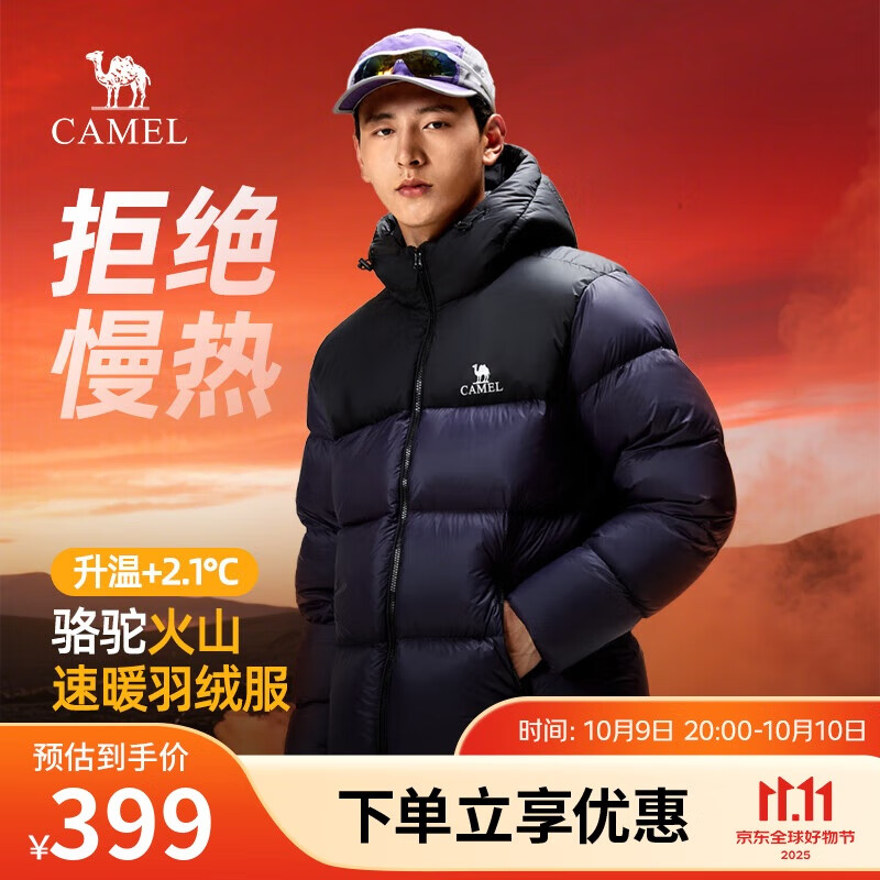 骆驼火山羽绒服1.0男士鸭绒加厚防寒面包服潮款冬季外套M13CR07089H