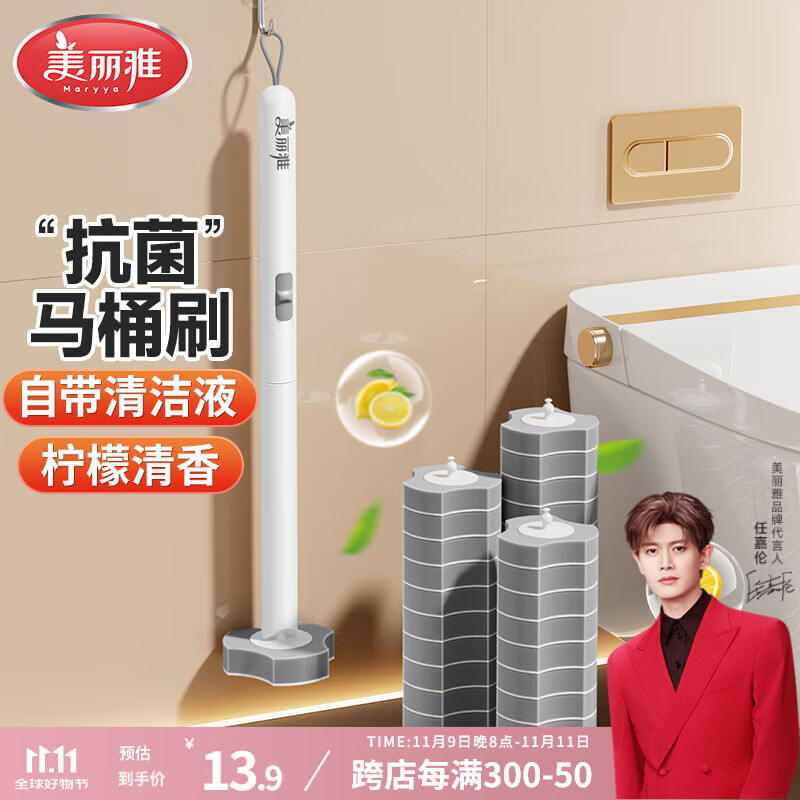 美丽雅一次性马桶刷 +7刷头