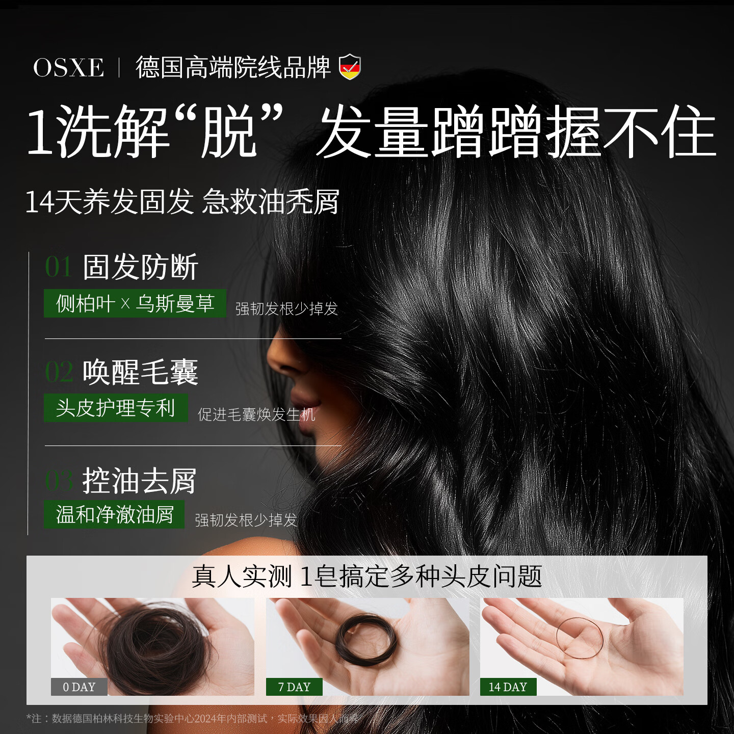 OSXE【进口原料】侧柏叶洗发皂防脱育发洗水何首乌丝曼中草药固养发 白发养黑爆棚固发皂3盒/6块