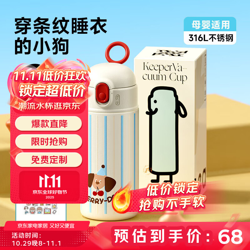 物生物（RELEA）吸管保温杯316L不锈钢儿童弹盖杯孕妇男女士高颜值学生水杯子礼物 条纹睡衣小狗 400ml【母婴级材质】