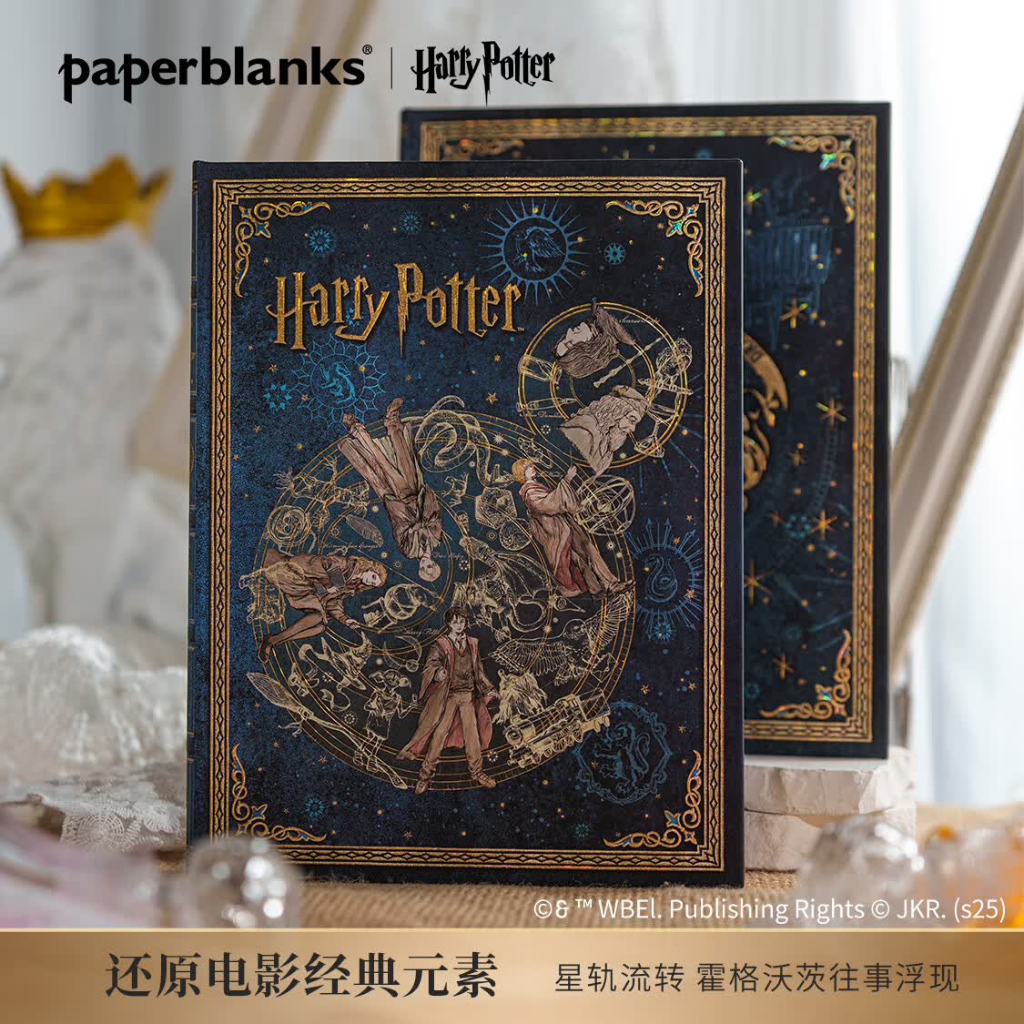 paperblanks佩兰克哈利波特周边笔记本本子礼盒日记本手账本记事本斯莱特林赫奇帕奇格兰芬多拉文克劳生日礼物 霍格沃茨（双开门礼盒）