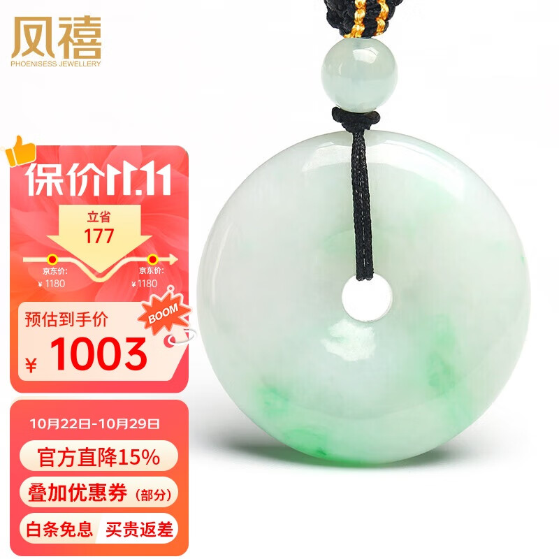 凤禧珠宝翡翠平安扣吊坠玉坠男女士款飘阳绿天然玉石项链玉佩生日礼物