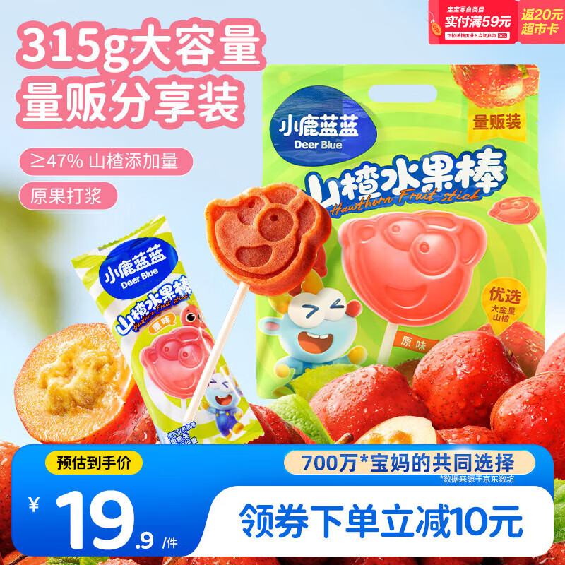 小鹿蓝蓝 宝宝山楂棒儿童宝宝零食 儿童解馋零食鲜果制作【30支】315g