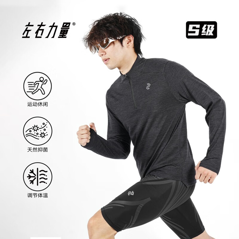 左右力量美利奴羊毛速干透气长袖偏宽松男士运动T恤户外运动跑步 黑色 XL