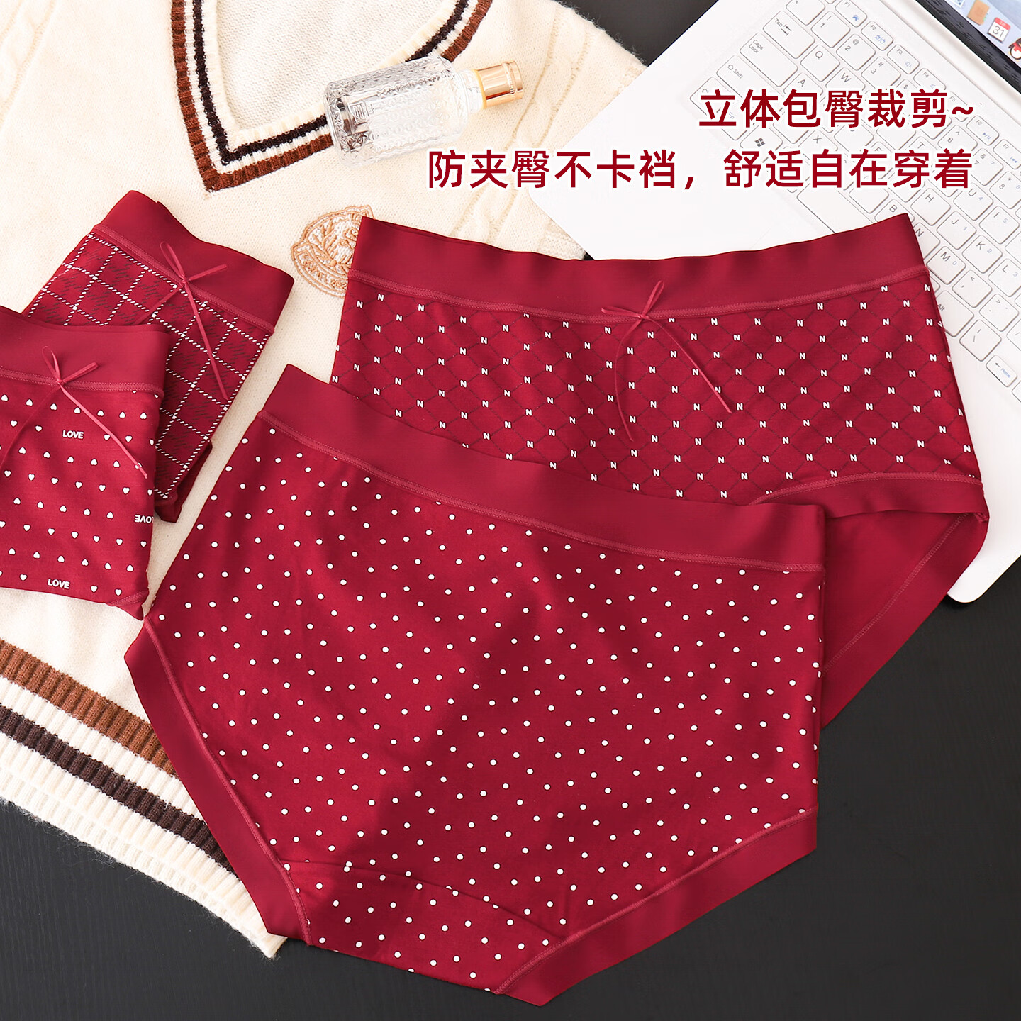 康丽霞（4条）女士内裤女中腰安可拉红7A抑菌裆本命年新款女三角内裤头 4条装：爱心+波点+菱形+田格形 L （100-125斤）