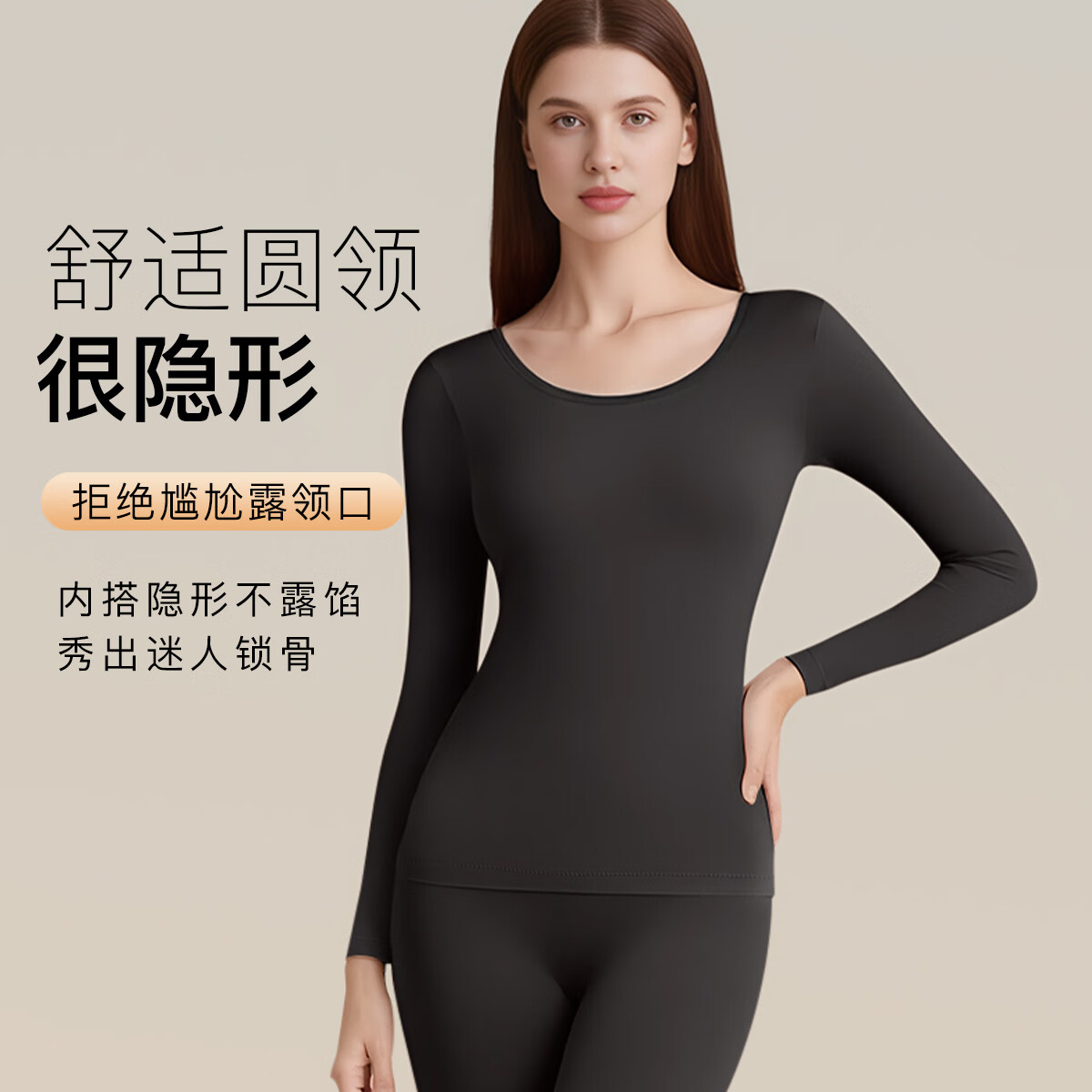 润微【10A抑菌玻尿酸肌底衣套装】无痕美肤衣蓄热保暖女士保暖内衣 气质黑 L （适合80-130斤）