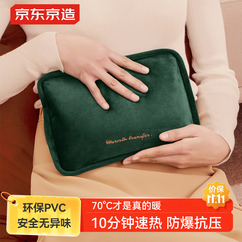 京东京造 暖暖实验室电热水袋 暖水袋充电注水暖手袋智能防爆暖手宝