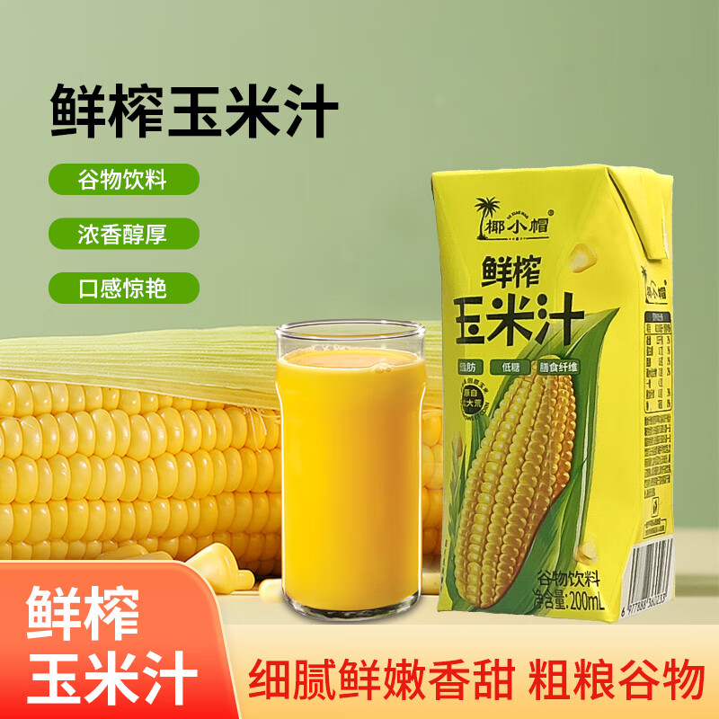 椰小帽鲜榨玉米汁谷物饮料200ml*12瓶