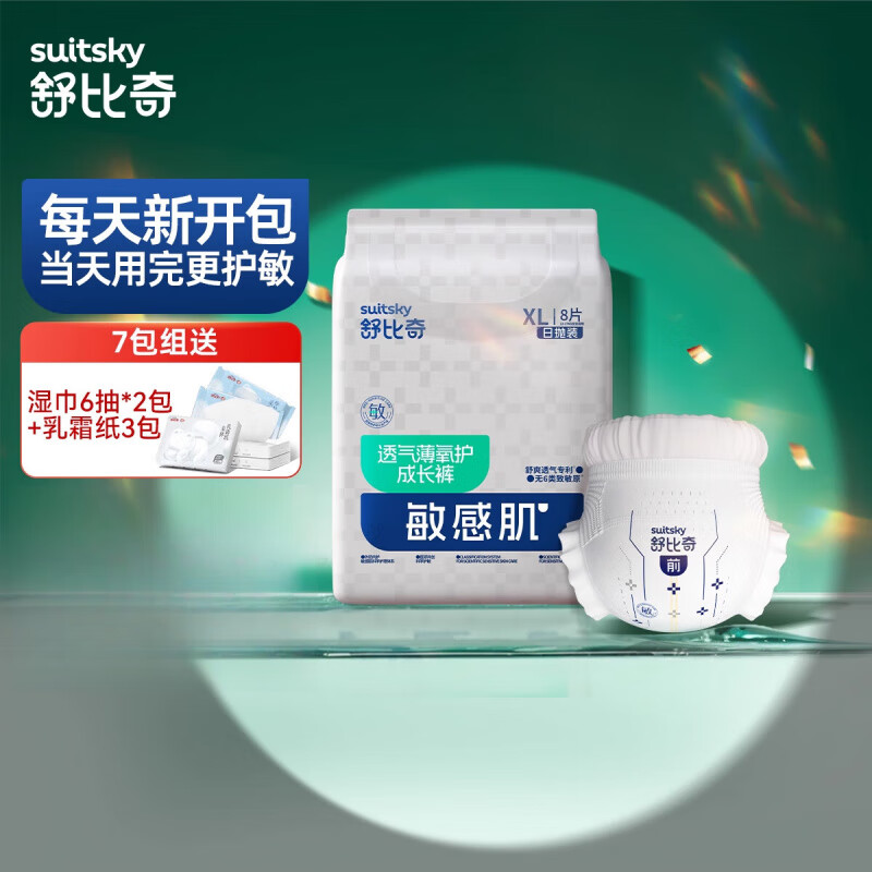 舒比奇（Suitsky）透气拉拉裤日抛纸尿裤试用装婴儿夏天薄款尿不湿体验装 1包 【拉拉裤】L9片