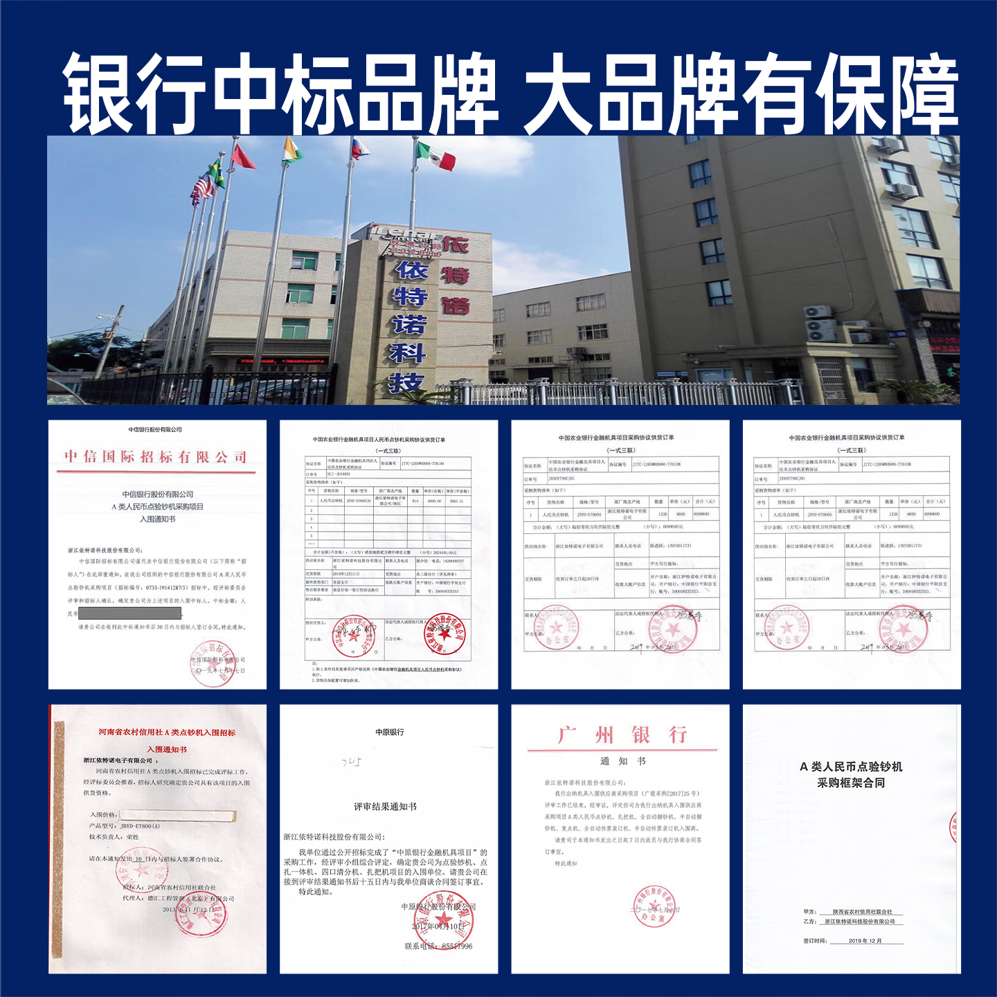 依特诺多国货币双层立式点钞清分验钞一体验钞机美元俄罗斯卢布阿根廷吉尔吉斯坦黎巴嫩中非法兰西非法郎 多国货币双层立式点钞清分验钞一体验钞机