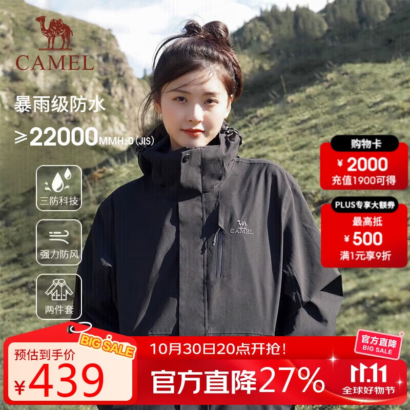骆驼（CAMEL）冲锋衣女三合一黑色外套男户外防暴雨防风防水旅游登山服