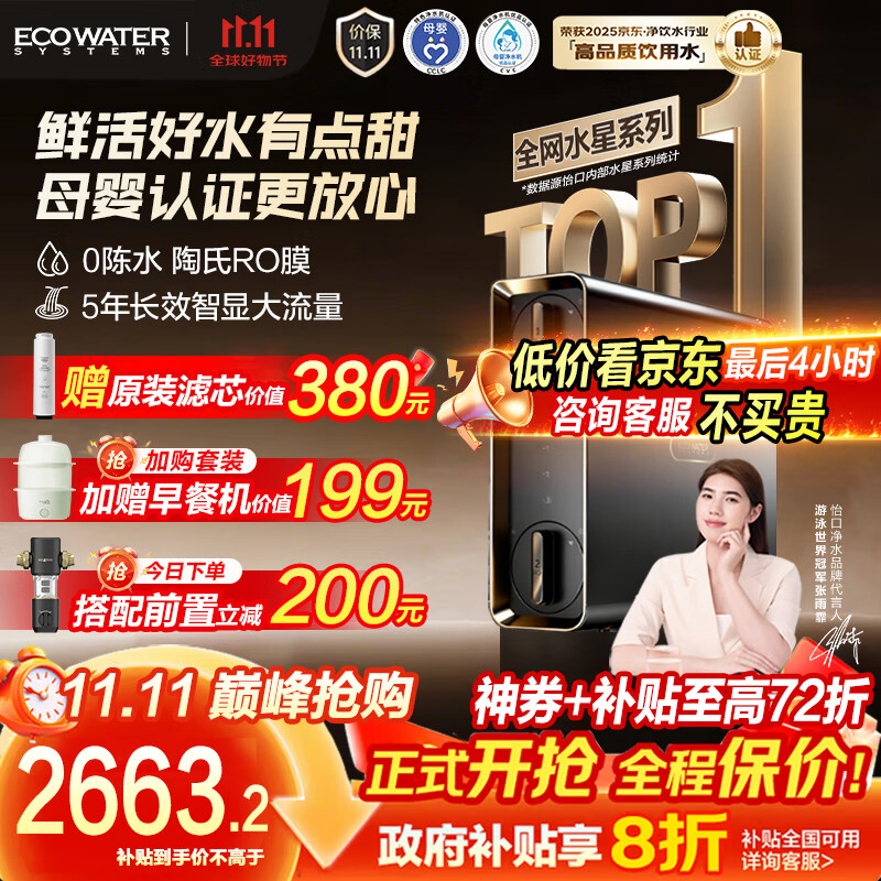 ھˮECOWATERˮˮPro1000Góֱ0ˮ5ROĤ͸ҲĸӤ֤ERO185-2