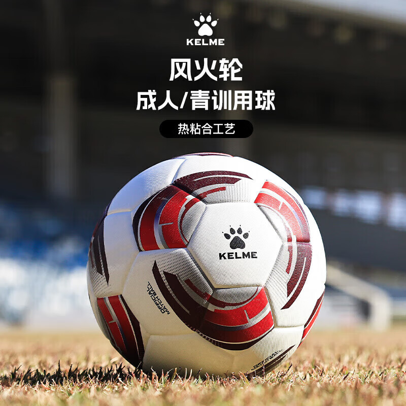 ��������KELME����ճ�ϳ�������ѵ������5���� ���ޱ�VORTEXAC����� �׺�5��