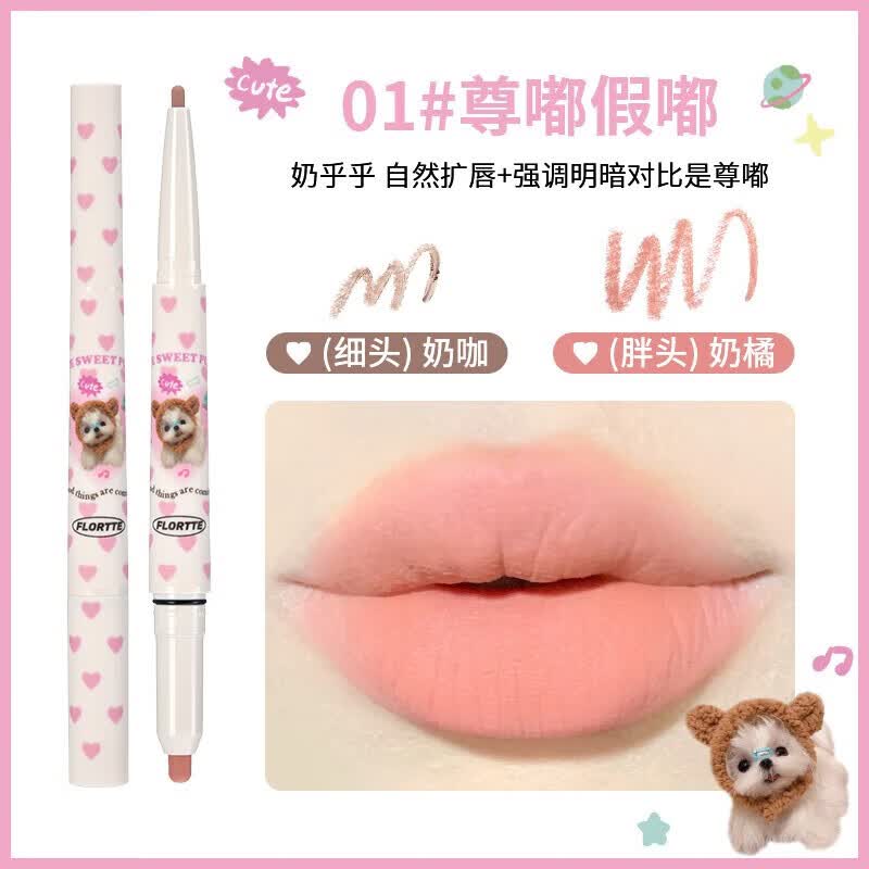 花洛莉亚（FLORTTE）唇线笔怪美莉亚双头唇笔裸色哑光雾唇笔 01#尊嘟假嘟
