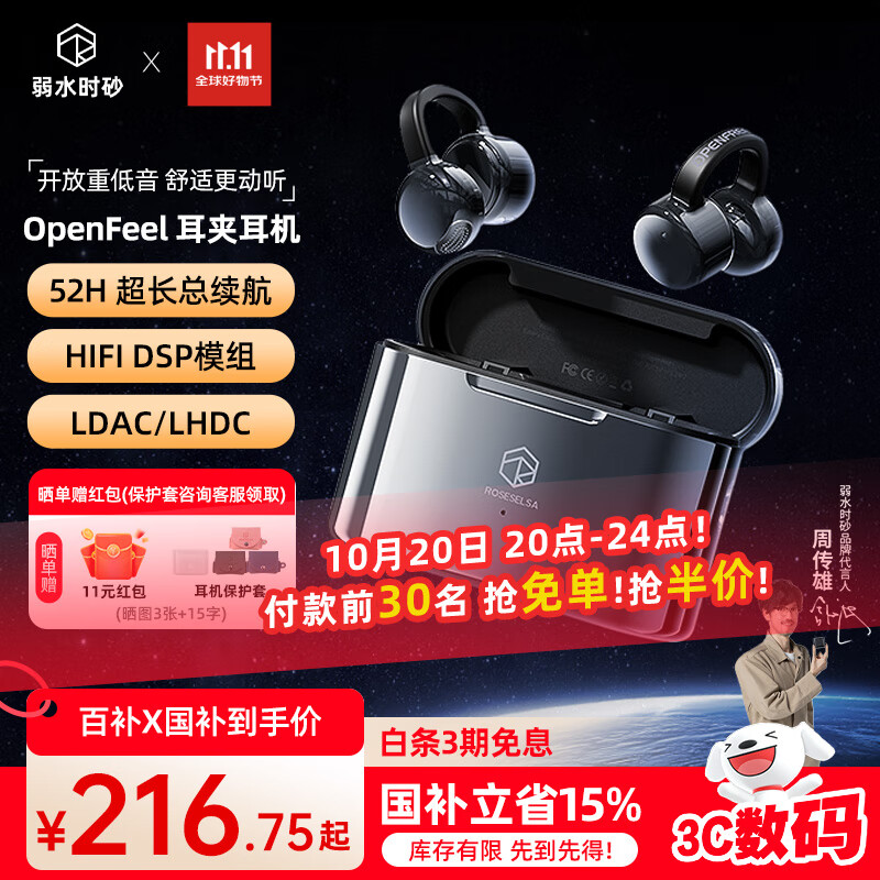 弱水时砂【八仓现货】openfree蓝牙耳机耳夹式真无线HIFi音质挂耳运动跑步通话降噪骨传导概念开放式 夜幕黑/52小时超长总续航 【LDAC/LHDC/LC3】三协议