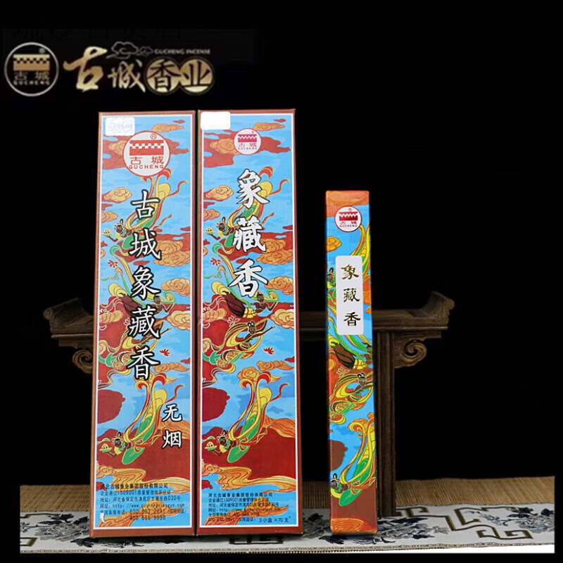 古城無煙象藏香 室內(nèi)家用熏香 佛香 供香 空氣衛(wèi)生香線香 象藏 拍5盒搭配香插