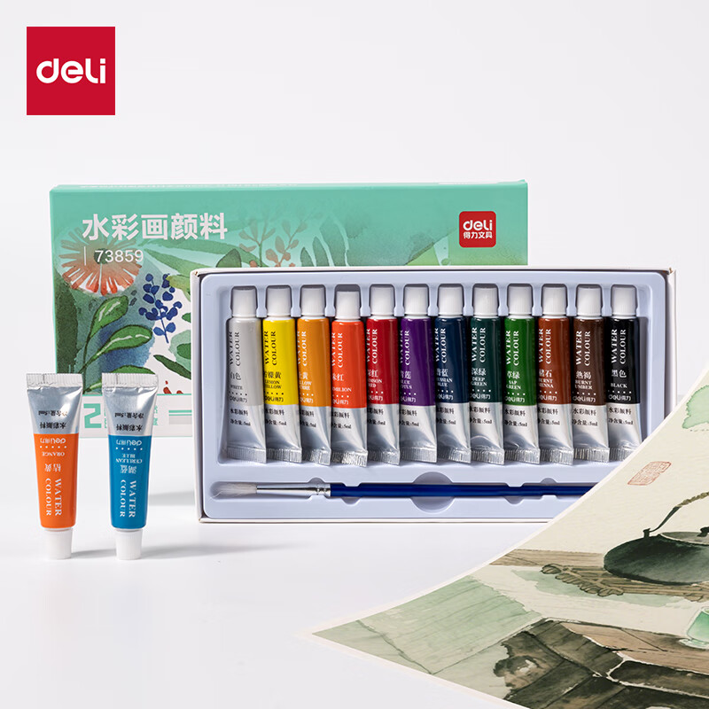 得力（deli）水彩颜料12色5ml套装美术绘画便携学生儿童入门级美术绘画彩绘含画笔礼物出游73859热门商品