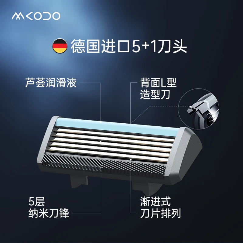 麦科多（mkodo）振感手动剃须刀刮胡刀男士剃胡刀进口刀头生日纪念日节日礼物送老公送父亲送男生朋友礼盒装 T1青春版（4件套）